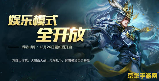 王者荣耀维护到几点 王者荣耀维护公告解析：了解维护时间，畅玩游戏无忧