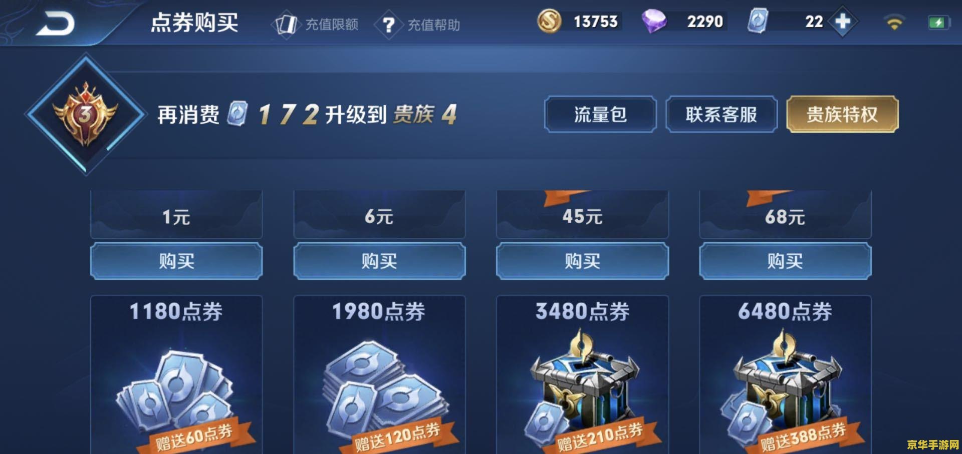 王者荣耀ios怎么大退 王者荣耀iOS大退技巧及游戏深度解析