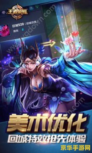 王者荣耀体验怎么下载地址 王者荣耀体验服下载指南