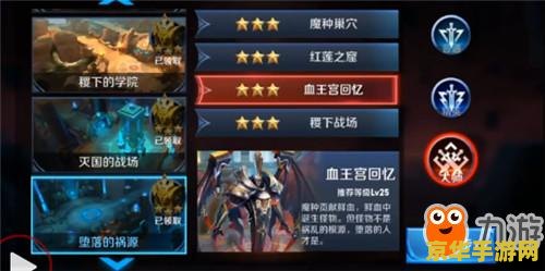 王者荣耀闯关血王宫怎么过 王者荣耀攻略：闯关血王宫全解析