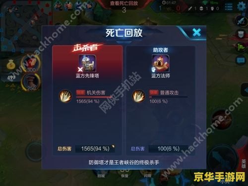 王者荣耀死亡回放怎么弄 王者荣耀：深度解析死亡回放功能