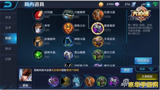 王者荣耀死亡了怎么看伤害 王者荣耀死亡后如何查看伤害分析