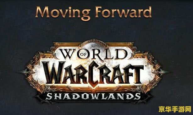 魔兽世界5.2 魔兽世界5.2：暗影国度新篇章