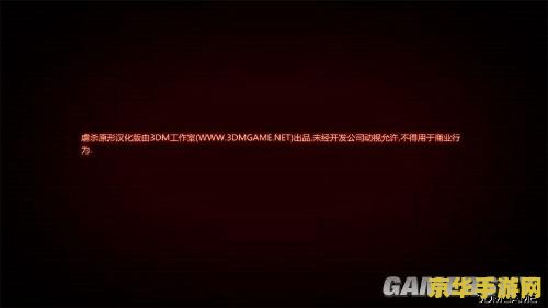 虐杀原形安装 虐杀原形安装指南及游戏深度解析