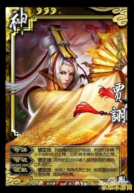 三国杀幻 三国杀幻：策略与幻想的交织