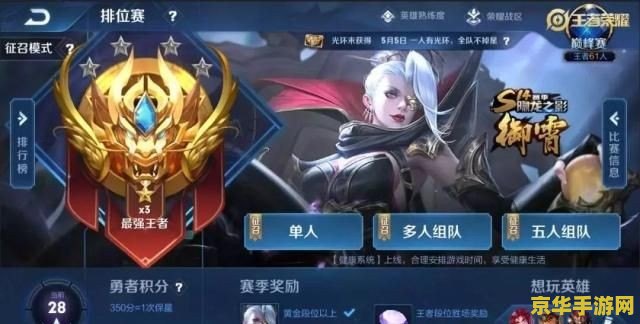 王者荣耀如果投降会怎么样 王者荣耀：投降机制的影响与考量