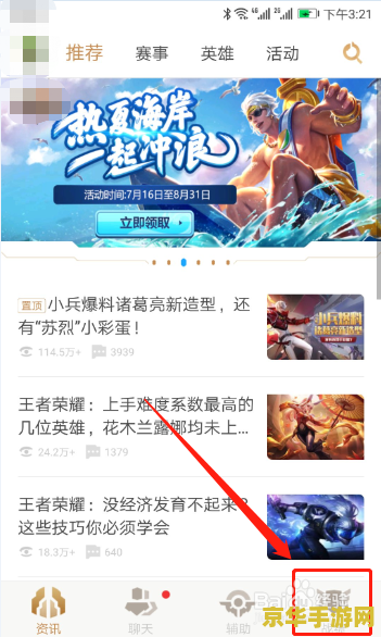 王者荣耀助手怎么铭文 王者荣耀助手铭文攻略：如何查看与模拟铭文配置