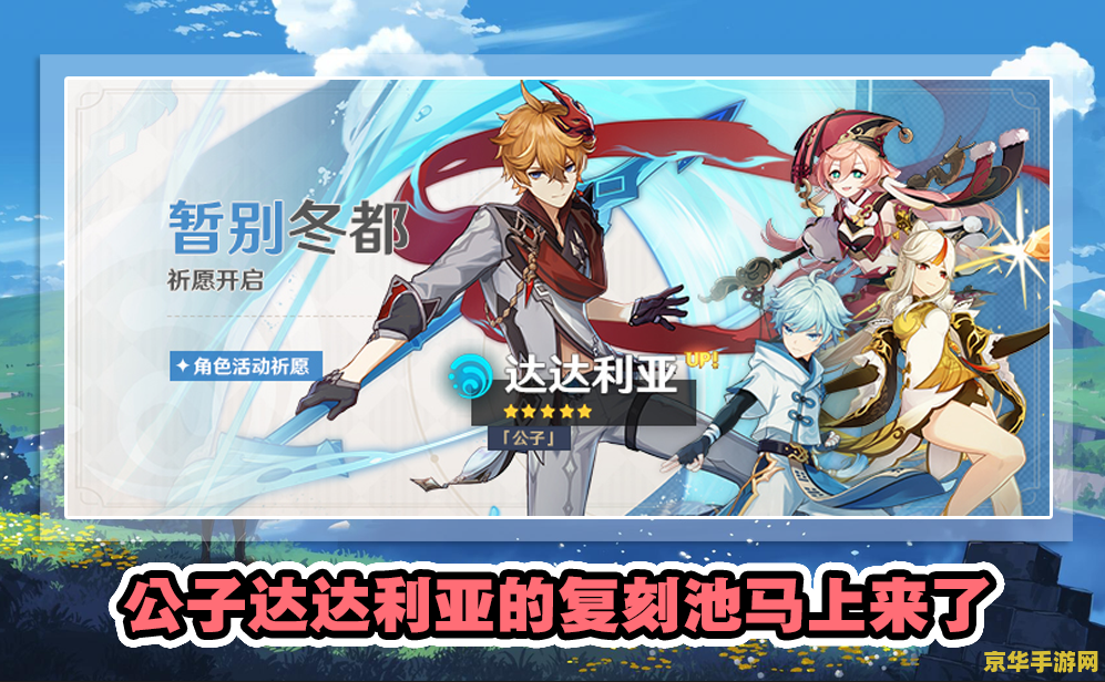 原神现在入坑还来得及吗 原神：新玩家入坑指南，现在加入还来得及吗？