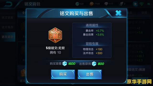 王者荣耀助手怎么铭文模拟 王者荣耀助手铭文模拟功能详解