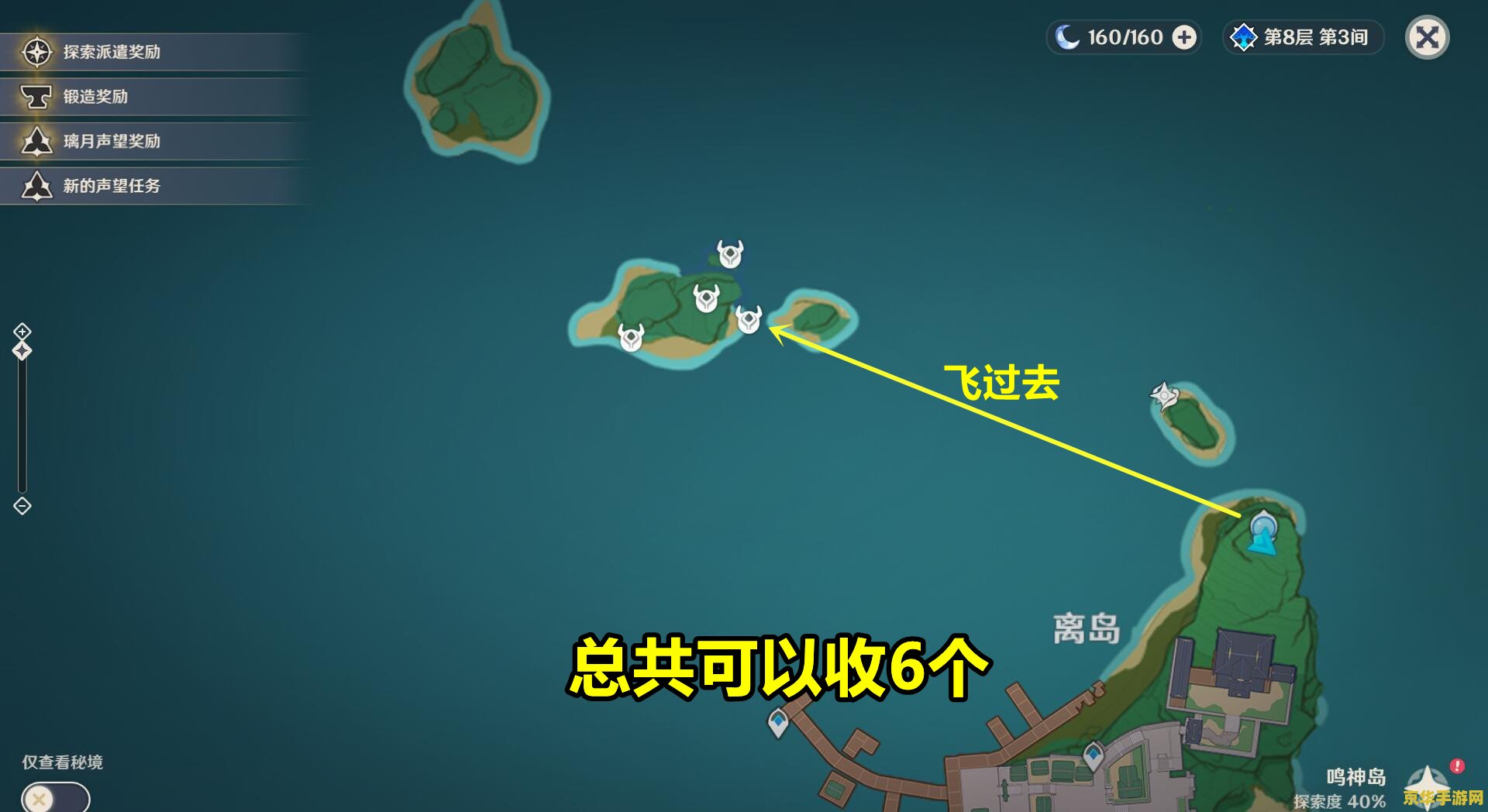 原神的雷神突破材料去哪搞 原神攻略：雷神突破材料获取指南