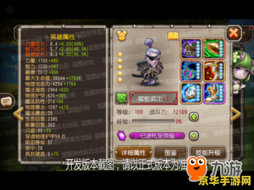 弹弹堂上古魔蛇 弹弹堂：上古魔蛇之战