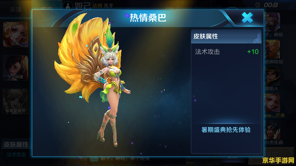 王者荣耀妲己没得到怎么办 王者荣耀：未获妲己英雄，如何巧妙获取？