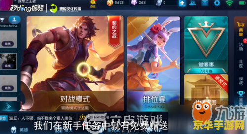 王者荣耀妲己没得到怎么办 王者荣耀：未获妲己英雄，如何巧妙获取？