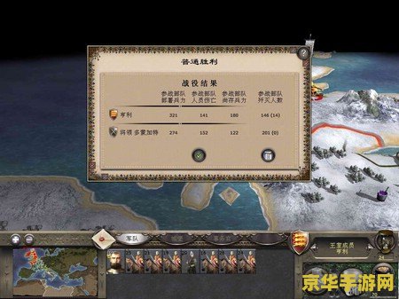 全面战争中世纪2 全面战争：中世纪风云