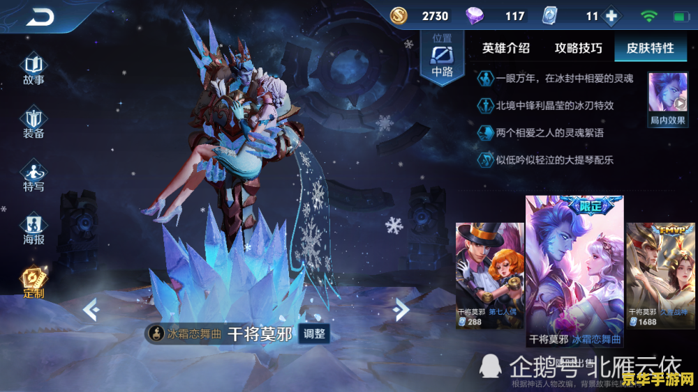 王者荣耀装备是怎么一回事 王者荣耀装备系统深度解析