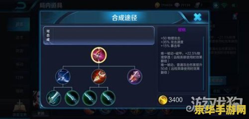 王者荣耀装备是怎么一回事 王者荣耀装备系统深度解析