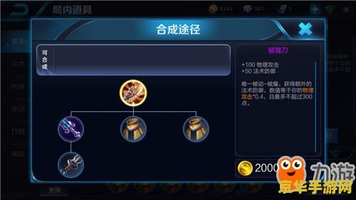王者荣耀装备怎么取消推荐 王者荣耀：取消推荐装备攻略与深度解析