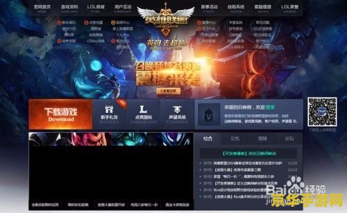 英雄联盟声望 英雄联盟：声望之路的探索与解析