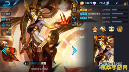 女娲怎么玩 王者荣耀 王者荣耀女娲玩法攻略：掌控中路的法师女王