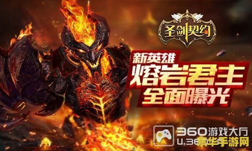 斗战神火焰蛇果 斗战神火焰蛇果：神秘果实的力量与冒险之旅
