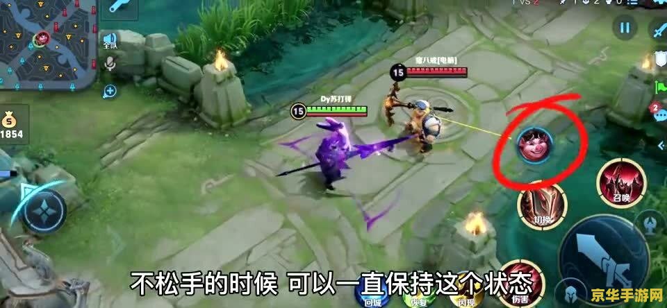 王者荣耀 蓄力怎么操作 王者荣耀攻略：深度解析蓄力技能操作技巧