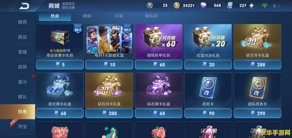 王者荣耀怎么不用点卷改名字 王者荣耀：免费改名攻略大揭秘