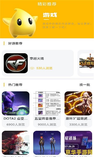 原神刷初始号软件 原神初始号刷取工具解析与游戏内容探讨