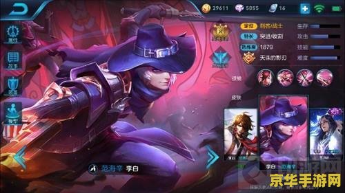 王者荣耀李白怎么刷三野 王者荣耀李白刷三野技巧解析