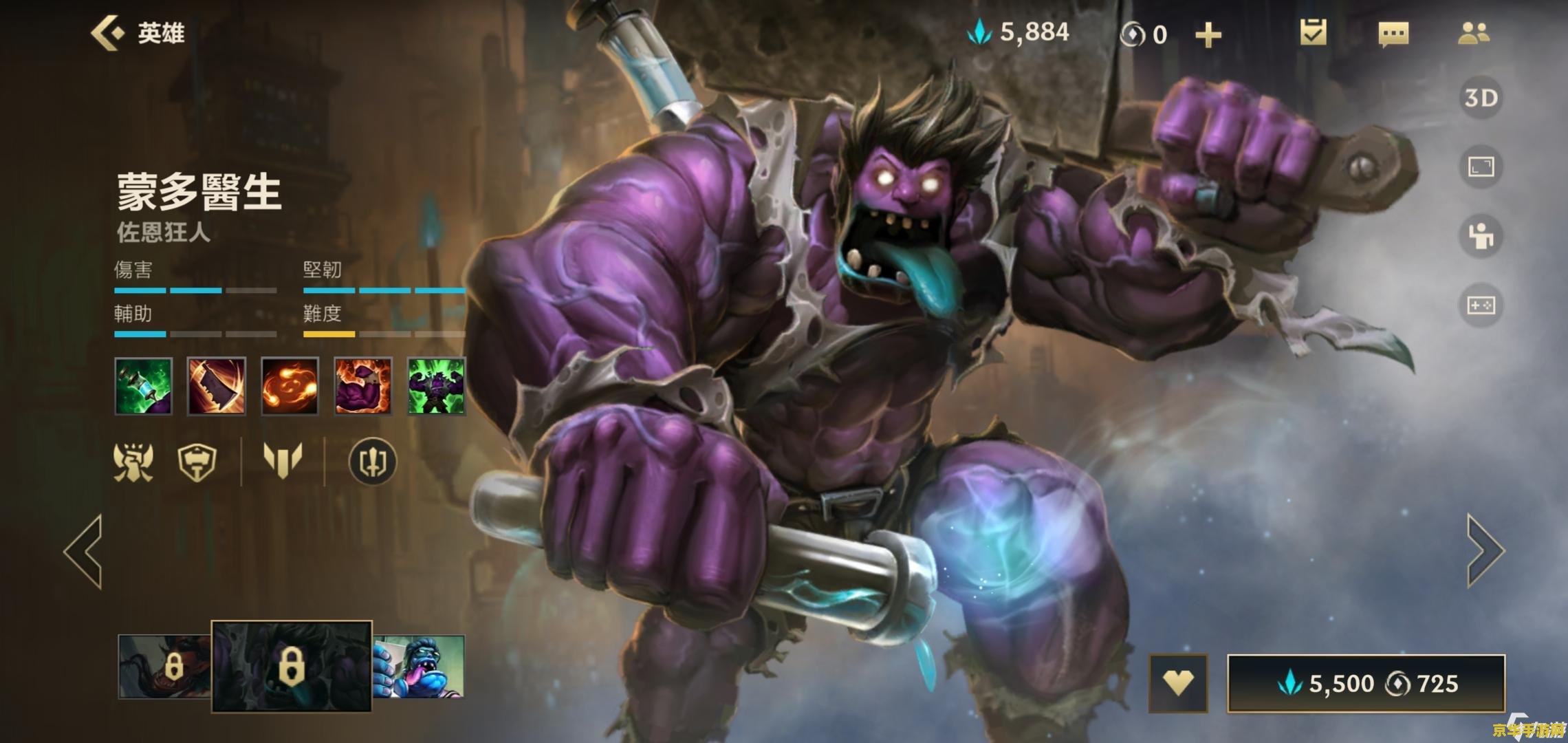 英雄联盟蒙多多少精粹 英雄联盟：蒙多医生需要多少精粹？深度解析与游戏攻略