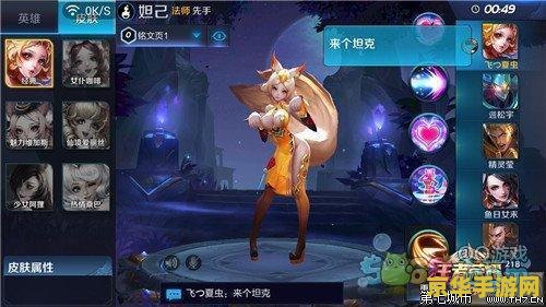 王者荣耀怎么改空白名字ios 王者荣耀iOS版如何设置空白名字