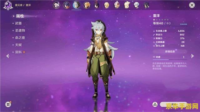 原神平民四星最强c位排行 原神平民四星最强C位深度解析