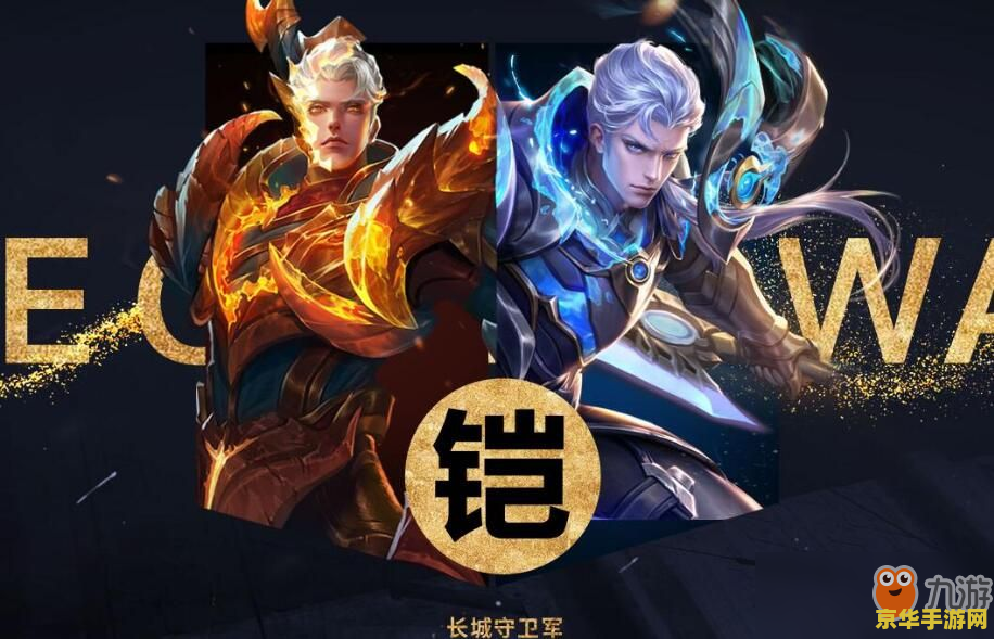 王者荣耀凯的四级铭文怎么搭配 王者荣耀：凯的四级铭文搭配攻略