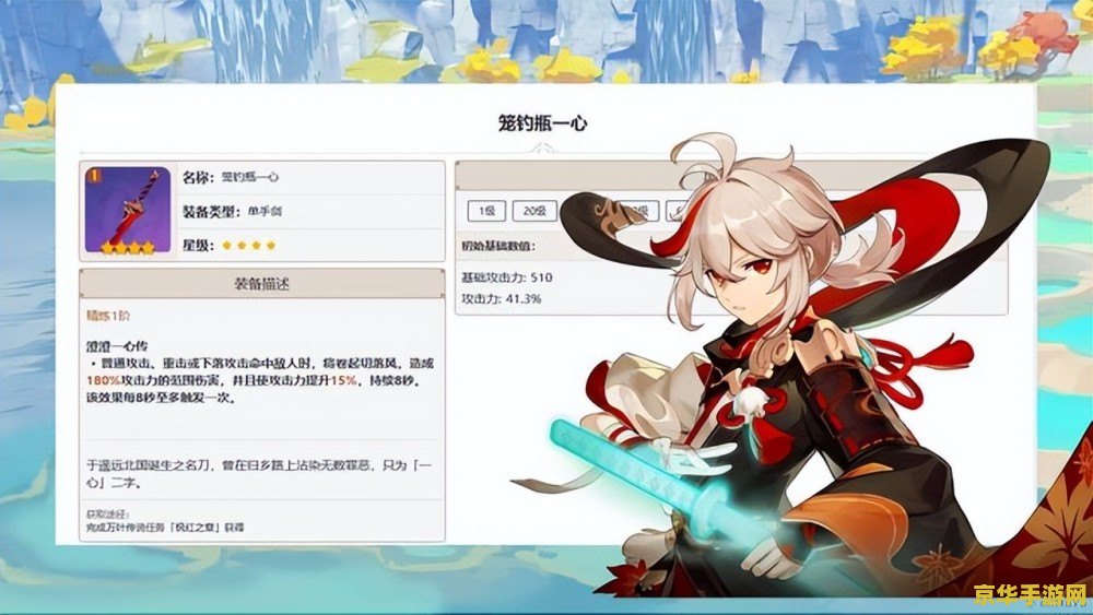 原神笼钓瓶一心适合主角吗 原神笼钓瓶一心：主角的适配性分析
