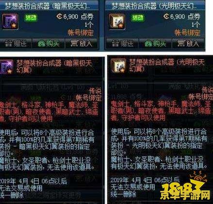 dnf青鸟 DNF青鸟：探索神秘之翼的冒险之旅