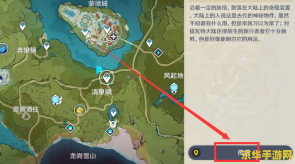 原神中白萝卜的位置在哪里 原神探索：白萝卜的隐秘藏身之处