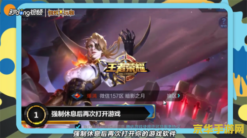 王者荣耀六小时怎么解除 王者荣耀六小时限制解除方法探讨