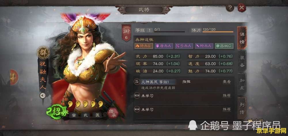 三国志战略版怎么憋本 三国志战略版：憋本策略深度解析