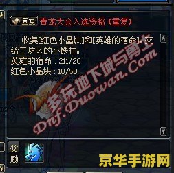 dnf金色曲玉 DNF金色曲玉：珍稀道具的获取与魅力解析