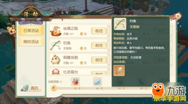 原神钓鱼系统多少级开放 原神钓鱼系统开放等级解析