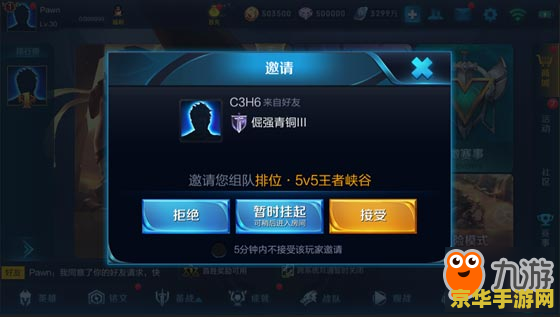 王者荣耀组队怎么语音 微信 王者荣耀组队语音与微信联动：畅聊战术，共赴荣耀之路