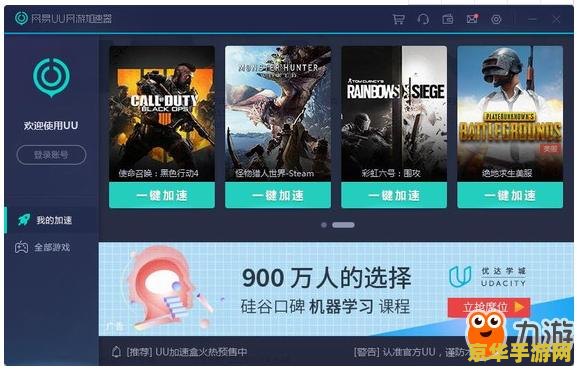 乐飞加速器 乐飞加速器：畅享极速游戏体验