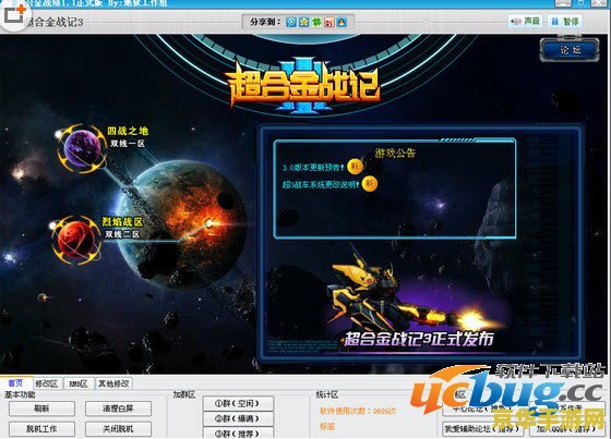 超合金战记2 超合金战记2：未来战场之巅峰对决