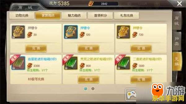 征途2什么职业升级快 征途2攻略：揭秘升级飞速的职业之选