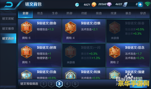 王者荣耀符文怎么用人民币获得 王者荣耀符文获取攻略：人民币购买途径详解