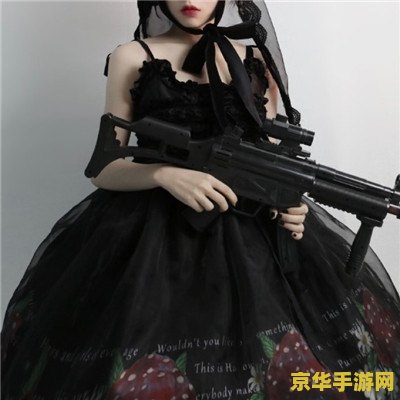 适合女生吃鸡的名字 女生专属吃鸡昵称精选