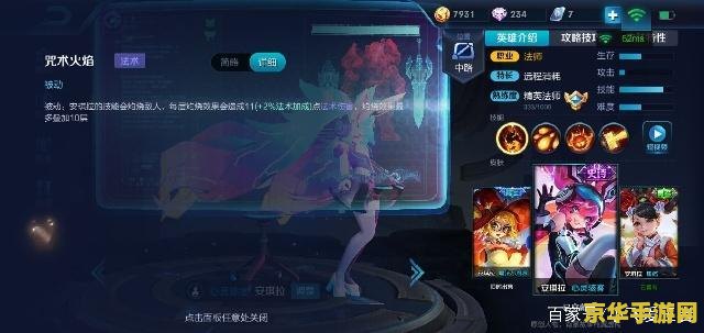 王者荣耀暗黑萝莉怎么玩 王者荣耀攻略：暗黑萝莉安琪拉的玩法解析