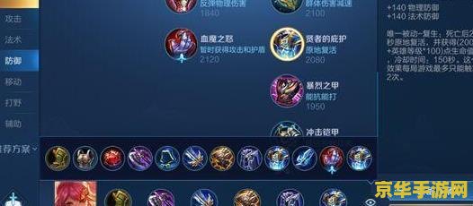 王者荣耀低配置怎么调 王者荣耀低配置优化指南