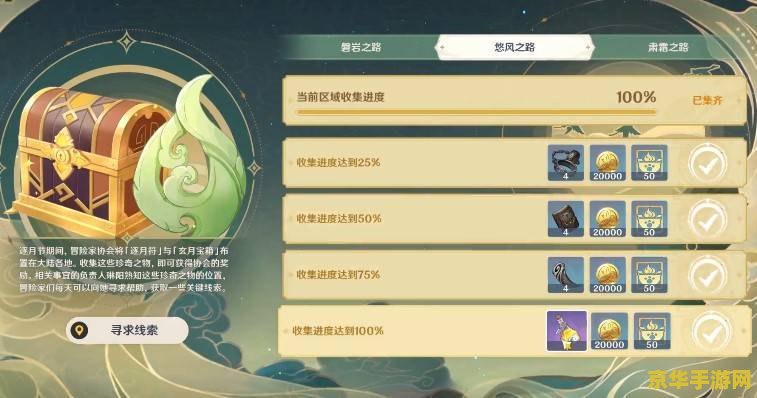 原神逐月符有什么用贴吧 原神逐月符：解锁奖励与提升探索度的神秘道具