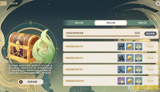 原神逐月符有什么用贴吧 原神逐月符：解锁奖励与提升探索度的神秘道具