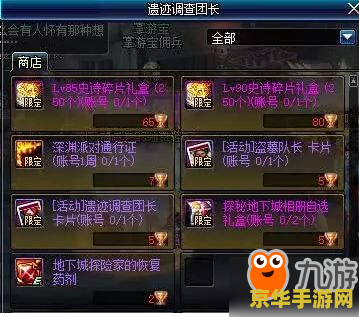 dnf豆豆 DNF豆豆：深度解析与游戏魅力探索
